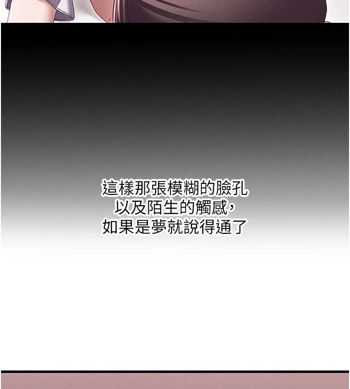 人妻回春馆第19話-就當作在做春夢吧&hearts;
