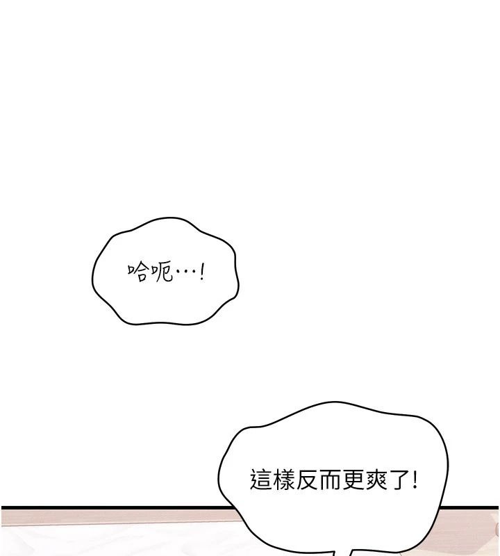人妻回春馆第19話-就當作在做春夢吧&hearts;