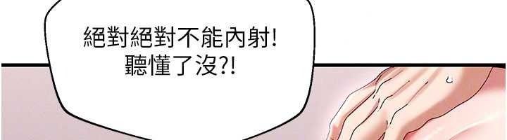 人妻回春馆第19話-就當作在做春夢吧&hearts;