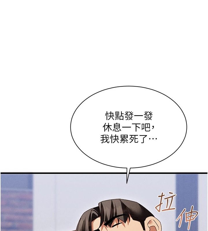 人妻回春馆第19話-就當作在做春夢吧&hearts;