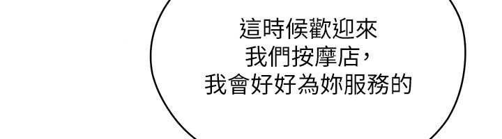 人妻回春馆第19話-就當作在做春夢吧&hearts;