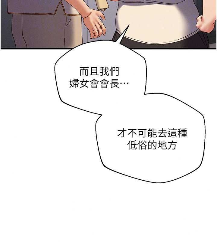 人妻回春馆第19話-就當作在做春夢吧&hearts;