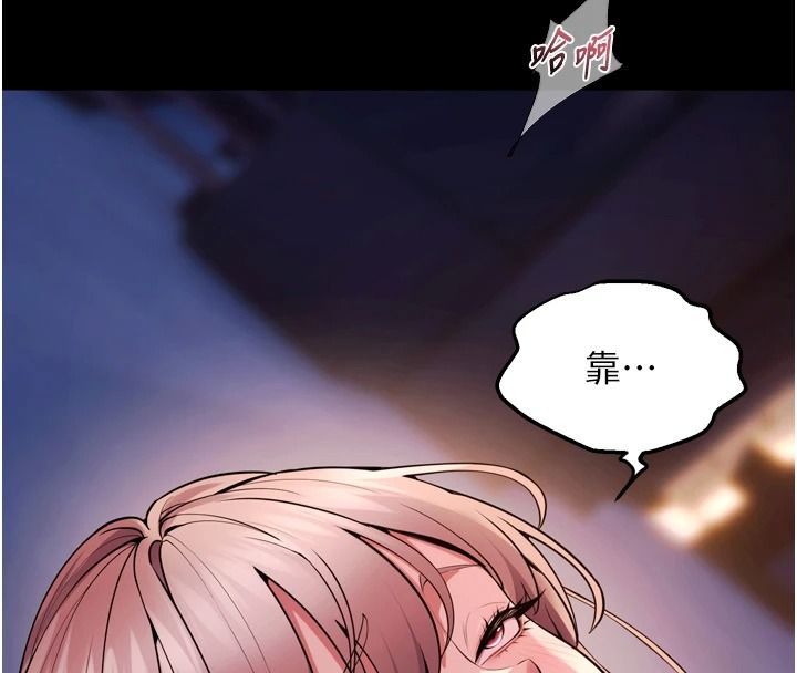 狱火重生第82話-激烈的肉棒爭奪戰
