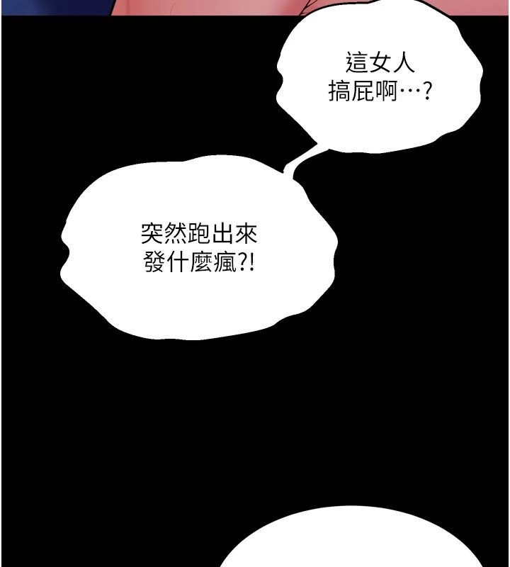 狱火重生第82話-激烈的肉棒爭奪戰