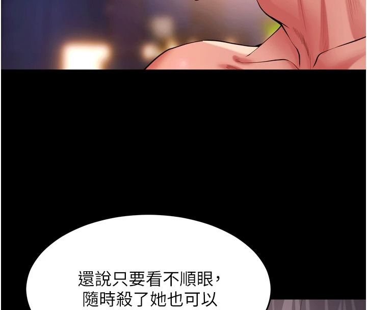 狱火重生第82話-激烈的肉棒爭奪戰
