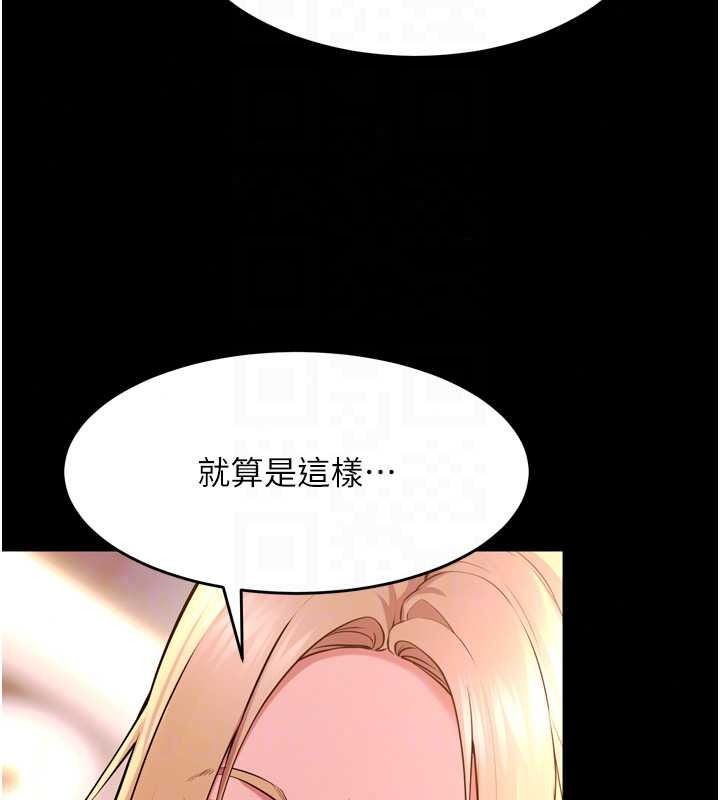 狱火重生第82話-激烈的肉棒爭奪戰