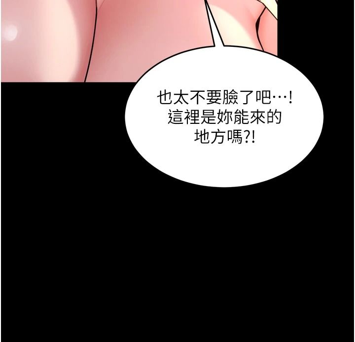 狱火重生第82話-激烈的肉棒爭奪戰