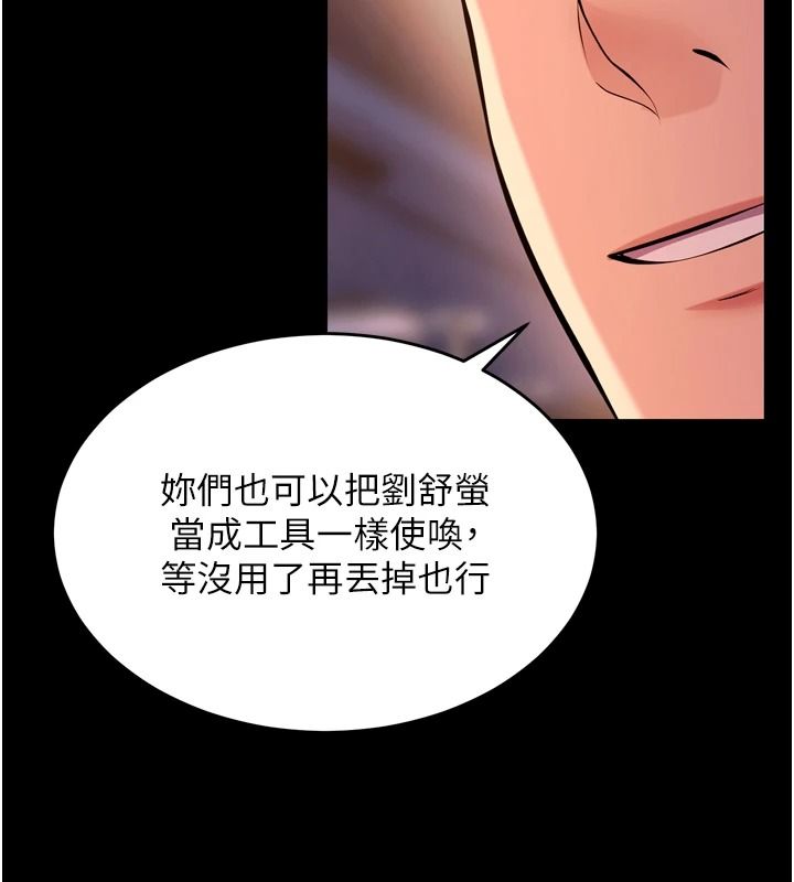 狱火重生第82話-激烈的肉棒爭奪戰