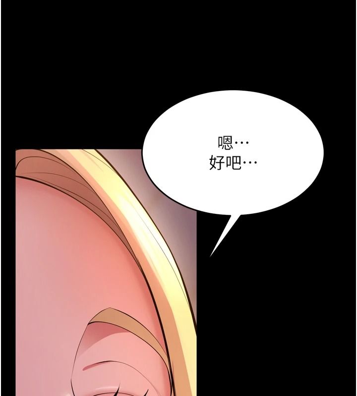 狱火重生第82話-激烈的肉棒爭奪戰