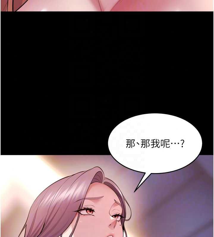 狱火重生第82話-激烈的肉棒爭奪戰
