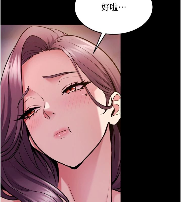 狱火重生第82話-激烈的肉棒爭奪戰