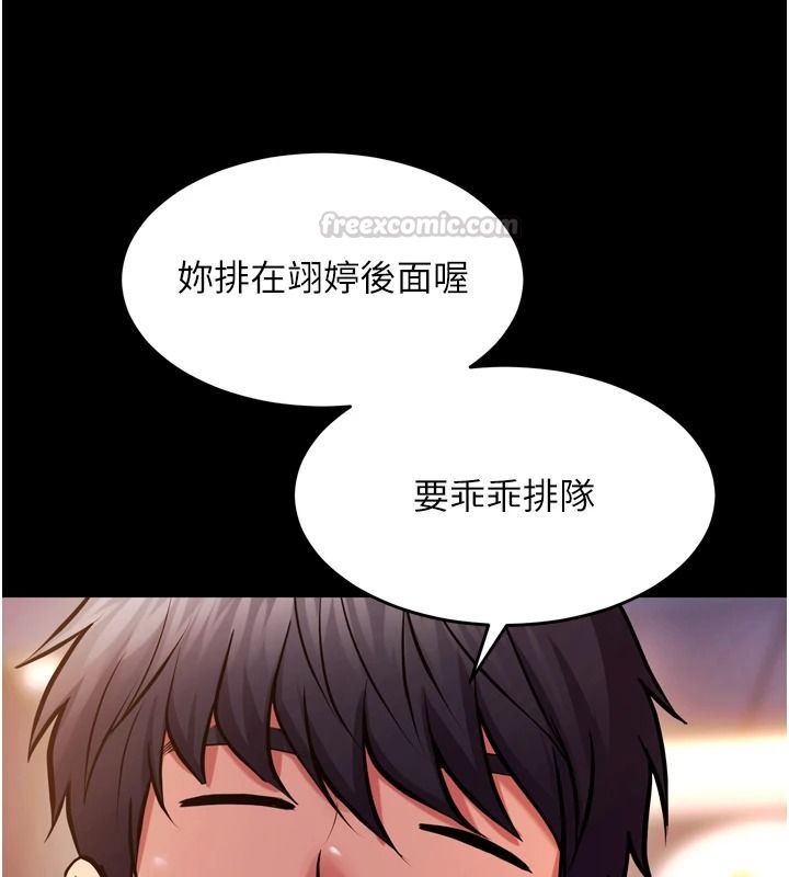 狱火重生第82話-激烈的肉棒爭奪戰