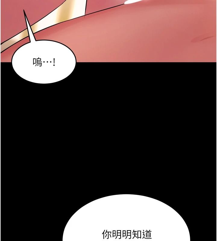狱火重生第82話-激烈的肉棒爭奪戰
