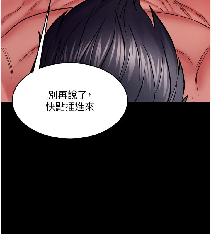 狱火重生第82話-激烈的肉棒爭奪戰