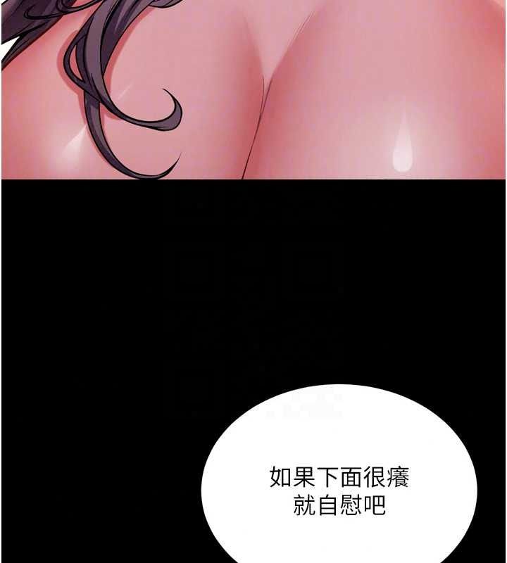 狱火重生第82話-激烈的肉棒爭奪戰