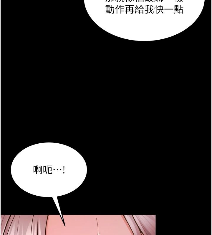 狱火重生第82話-激烈的肉棒爭奪戰