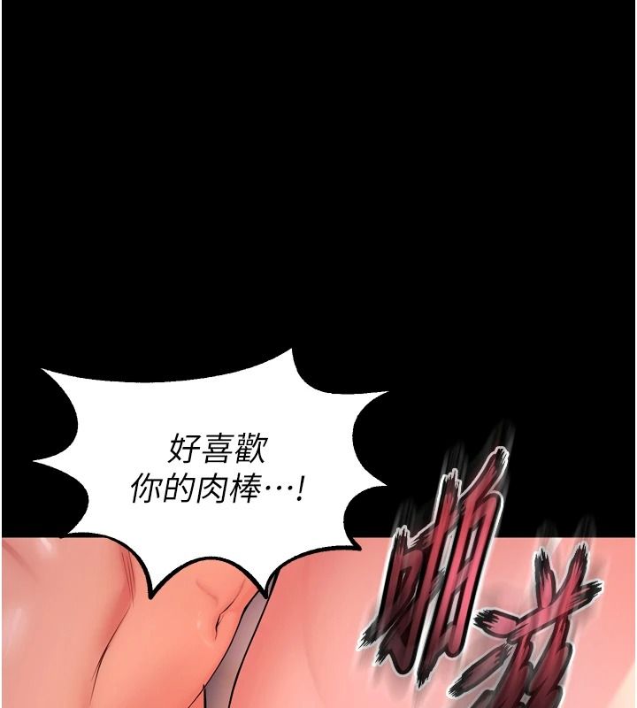 狱火重生第82話-激烈的肉棒爭奪戰