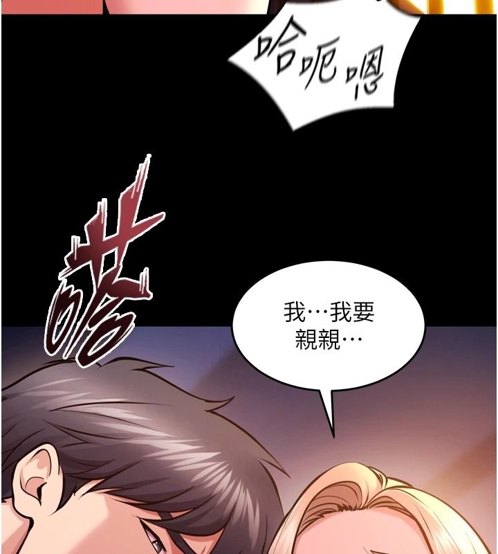 狱火重生第82話-激烈的肉棒爭奪戰