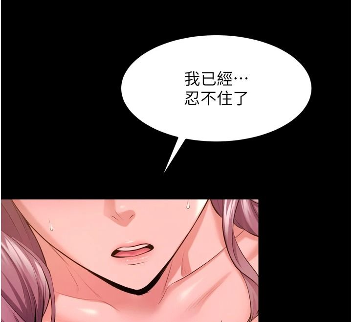狱火重生第82話-激烈的肉棒爭奪戰