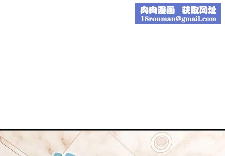 发小碰不得第133話