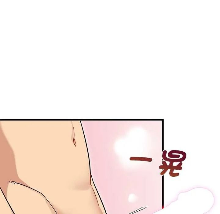 发小碰不得第133話