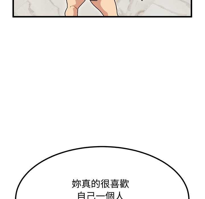 发小碰不得第133話