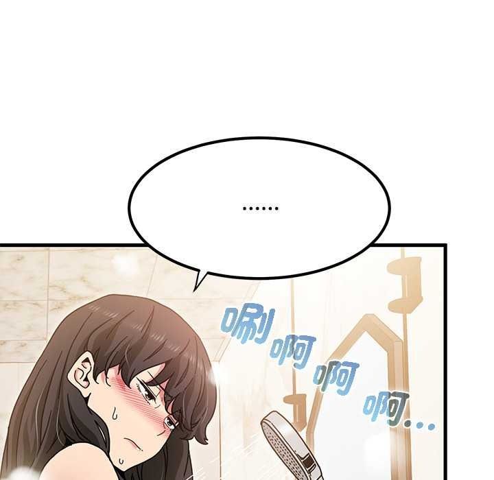 发小碰不得第133話