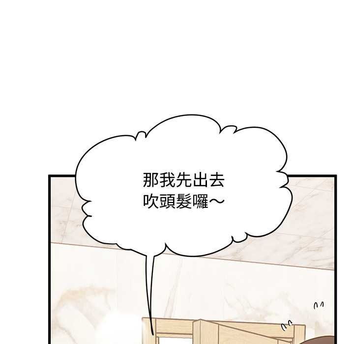 发小碰不得第133話