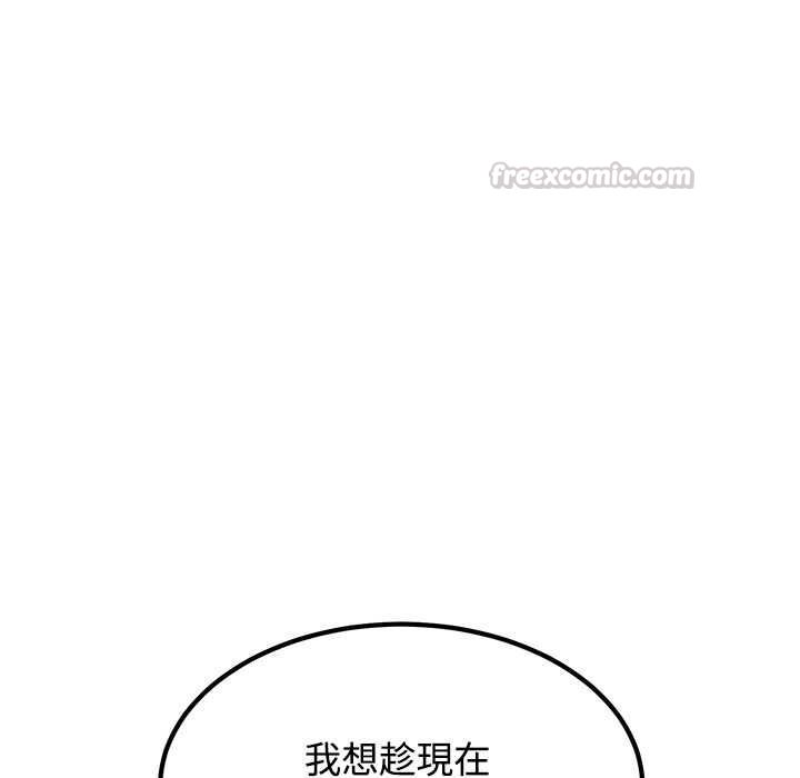 发小碰不得第133話