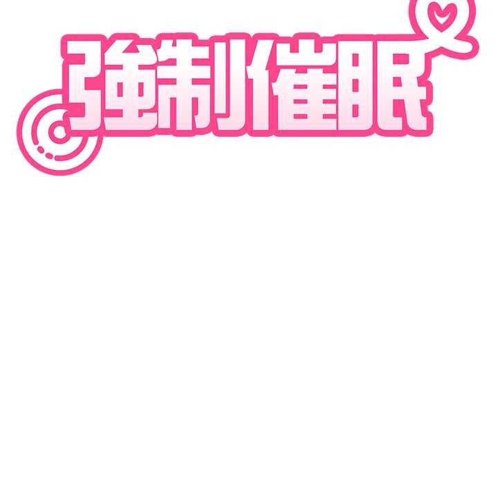 发小碰不得第133話
