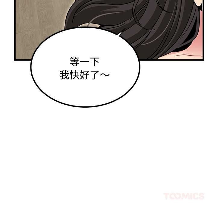 发小碰不得第133話