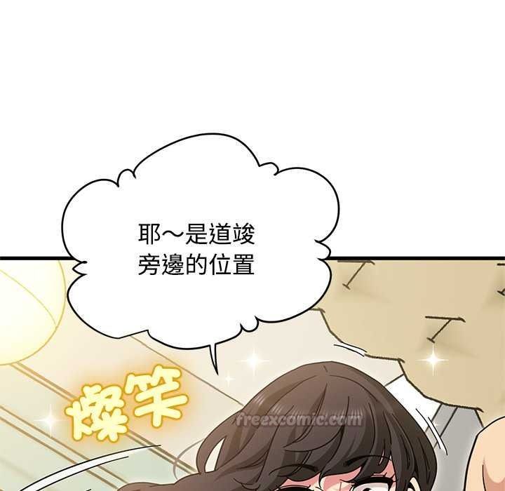 发小碰不得第133話