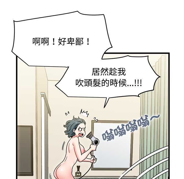 发小碰不得第133話