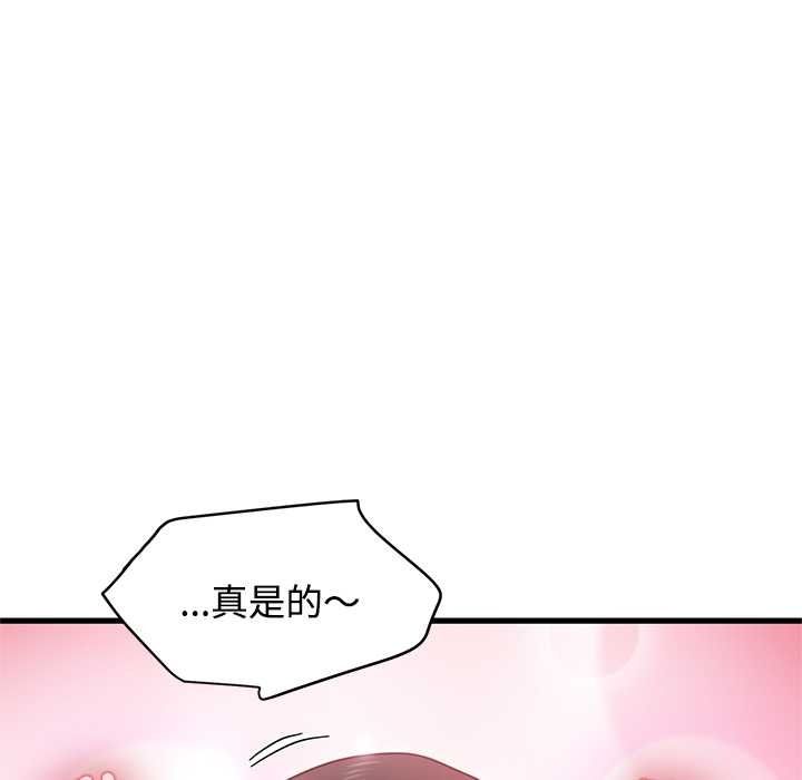 发小碰不得第133話