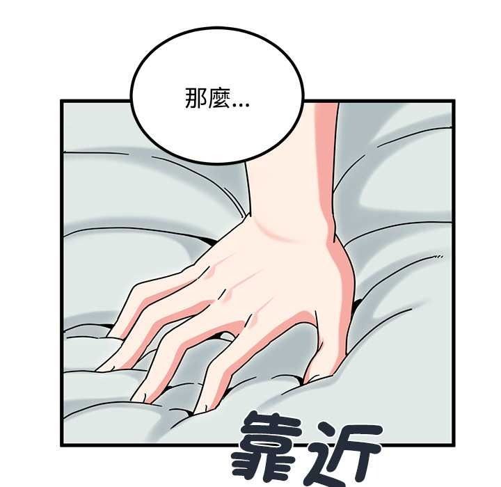 发小碰不得第133話