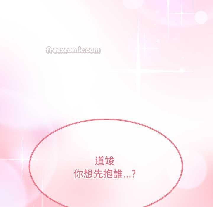 发小碰不得第133話