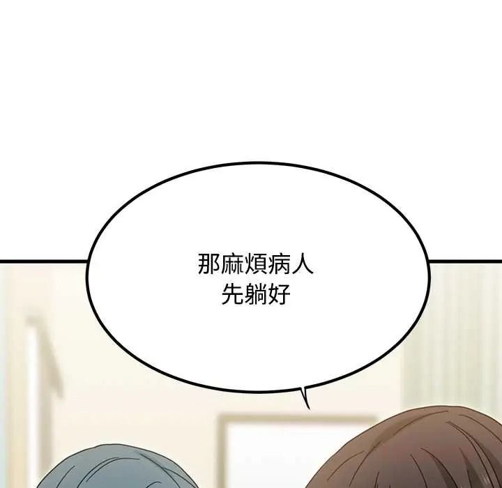 发小碰不得第133話