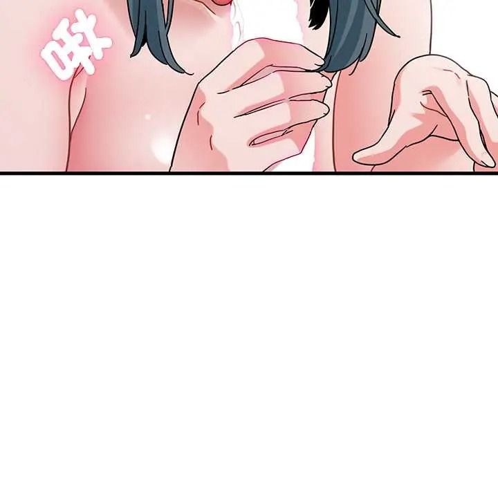 发小碰不得第133話