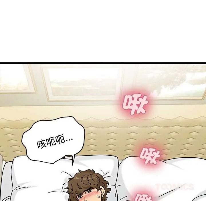 发小碰不得第133話