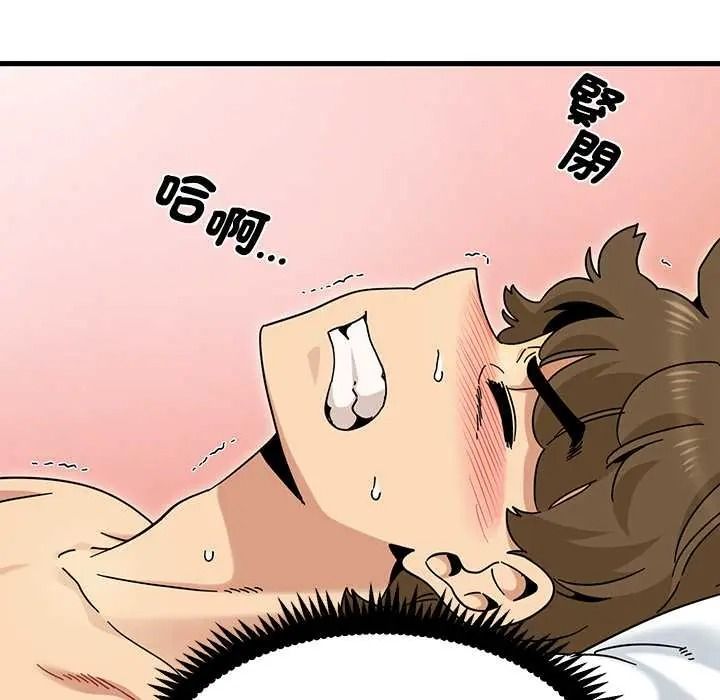 发小碰不得第133話
