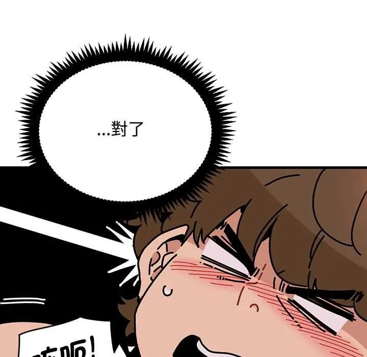 发小碰不得第133話
