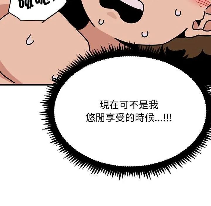 发小碰不得第133話