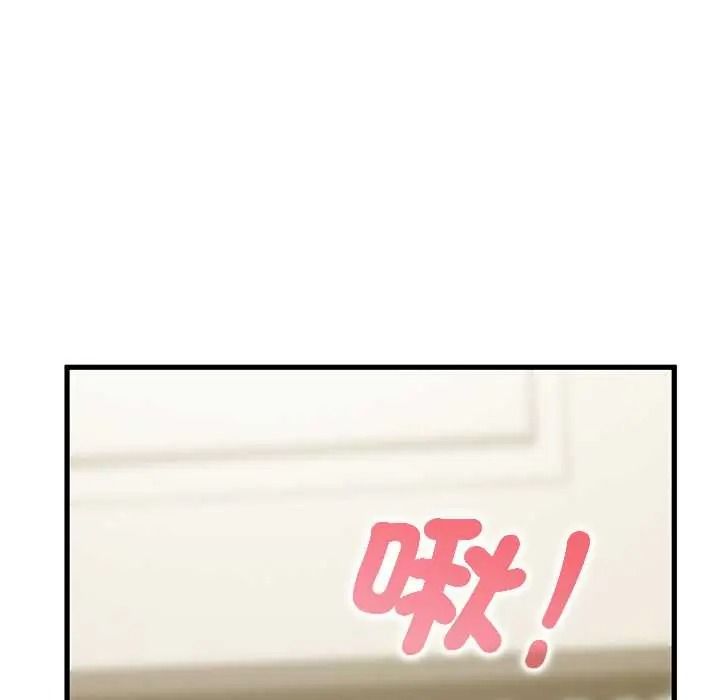 发小碰不得第133話