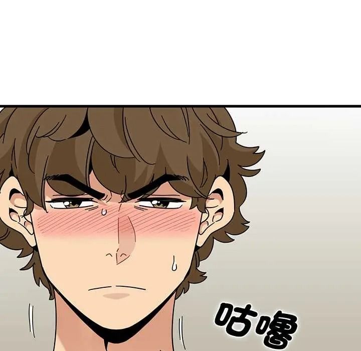 发小碰不得第133話