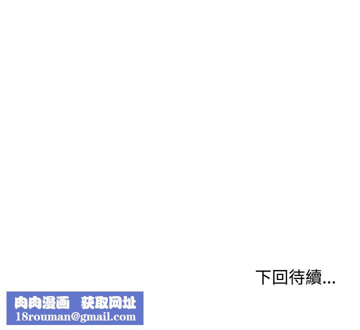 发小碰不得第133話