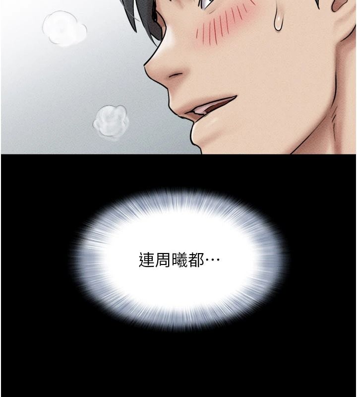 韶恩第111話-即將出道的韓國AV女優