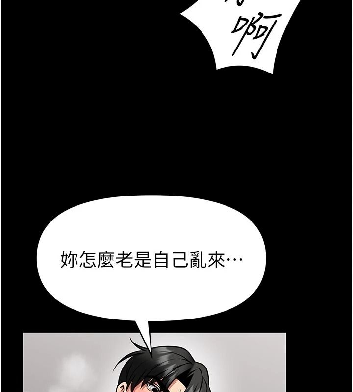 馆长是大野狼第34話-越用力打就夾越緊