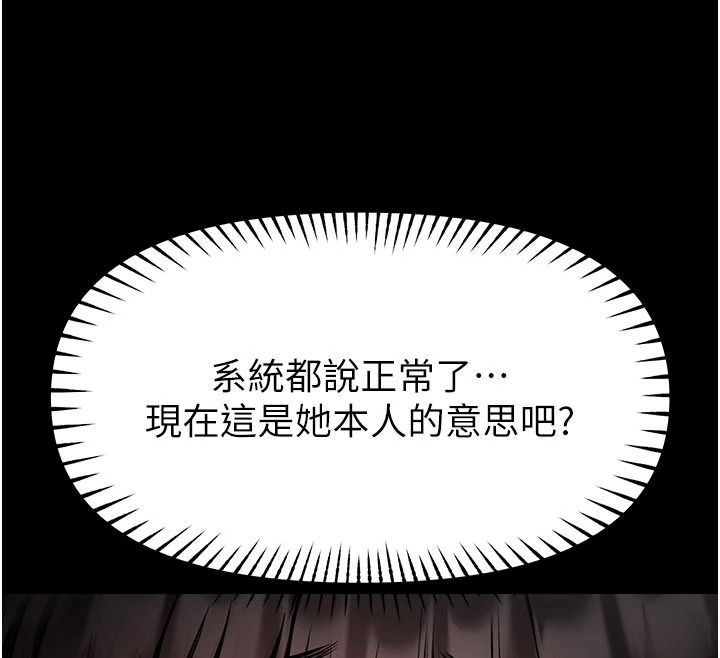 馆长是大野狼第34話-越用力打就夾越緊