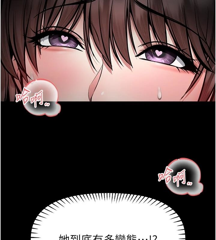 馆长是大野狼第34話-越用力打就夾越緊