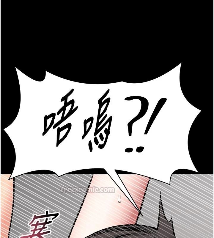 馆长是大野狼第34話-越用力打就夾越緊